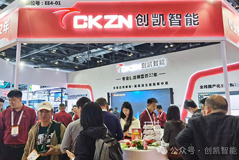 創(chuàng)凱閃耀北京IFC展，引領(lǐng)專(zhuān)業(yè)視聽(tīng)新未來(lái)！